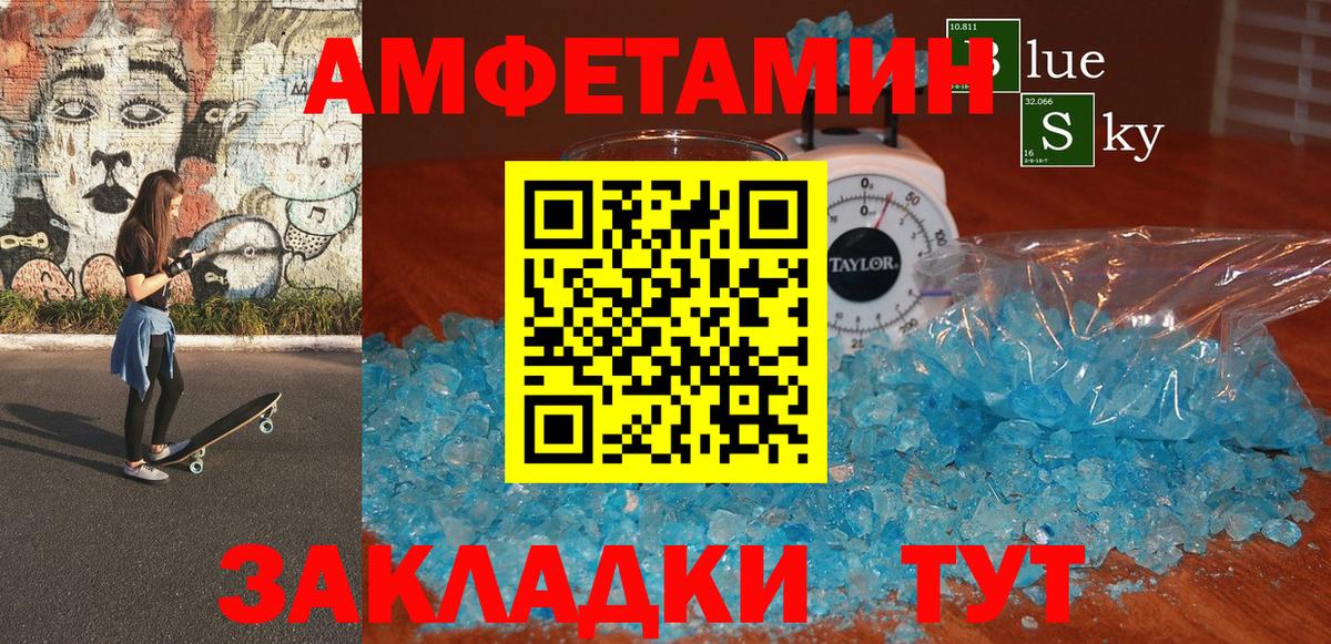 Донецк  АМФЕТАМИН Розовый  дарк нет официальный сайт  Вход с VPN  Амфетамин 