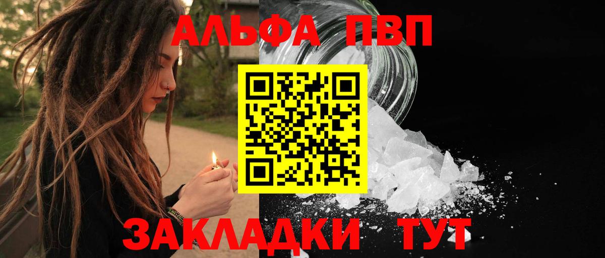 Alpha PVP VHQ Донецк