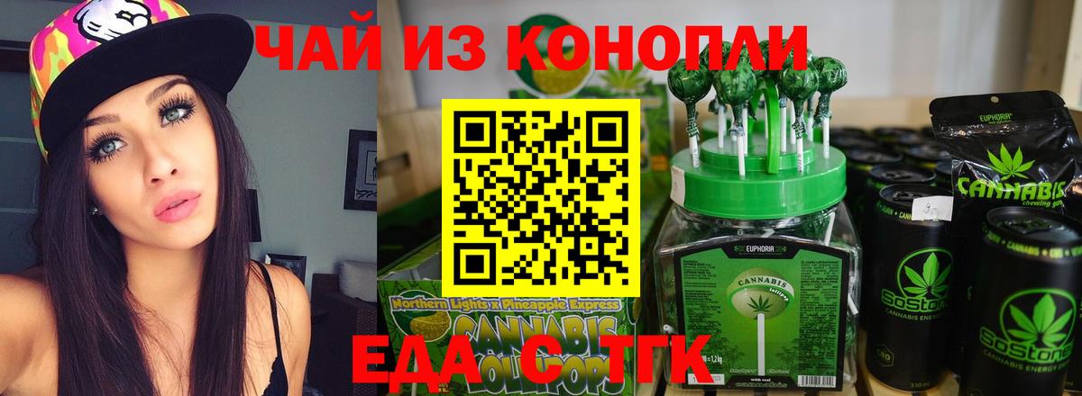 Донецк  Canna-Cookies конопля  Вход с VPN 