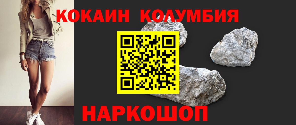 Донецк  КОКАИН  Вход с VPN  Cocaine VHQ 