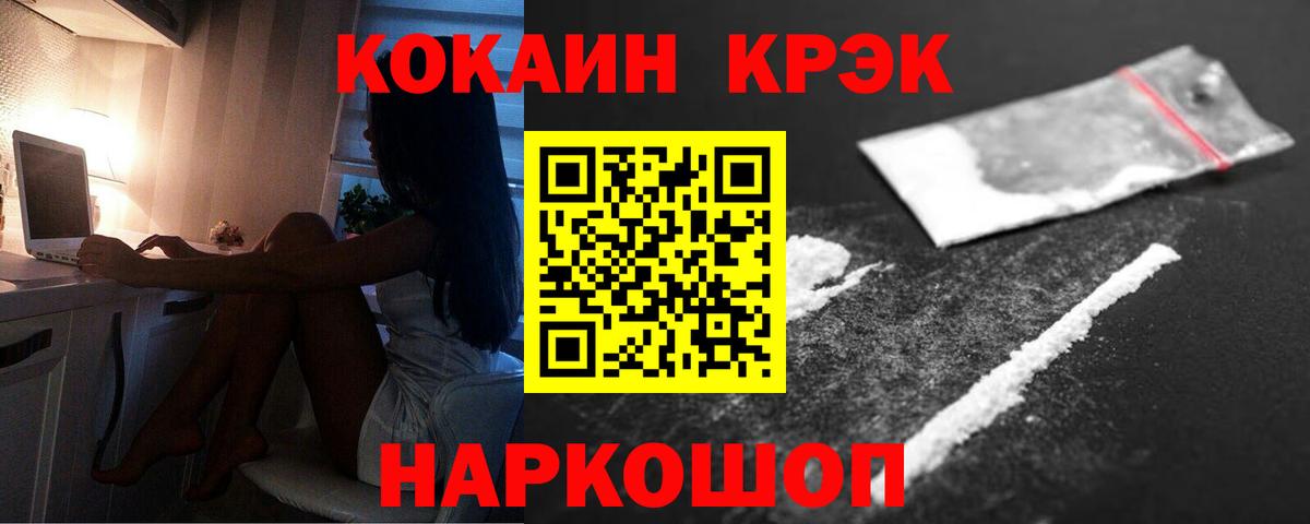 Cocaine 98% Донецк