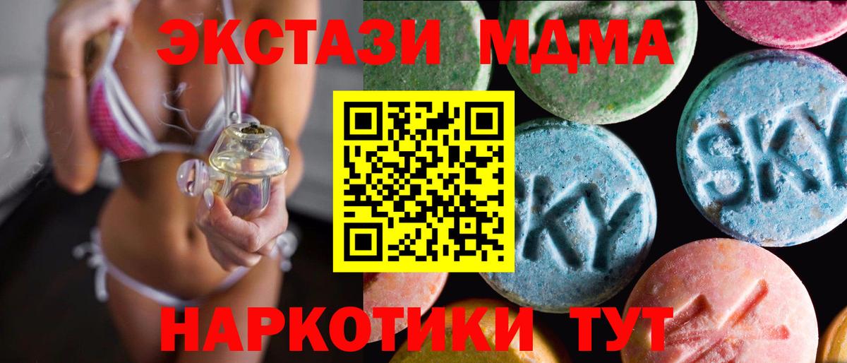 Экстази ешки  Вход с VPN  ЭКСТАЗИ MDMA  Донецк 