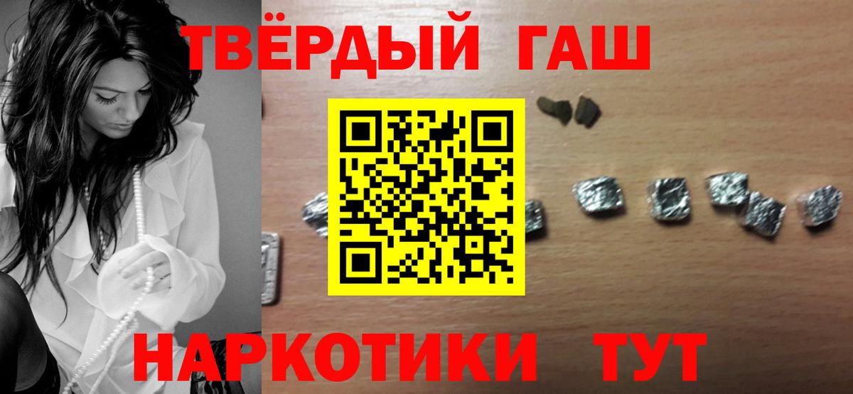 ГАШИШ  купить закладку  Вход с VPN  Донецк  ГАШИШ Premium 