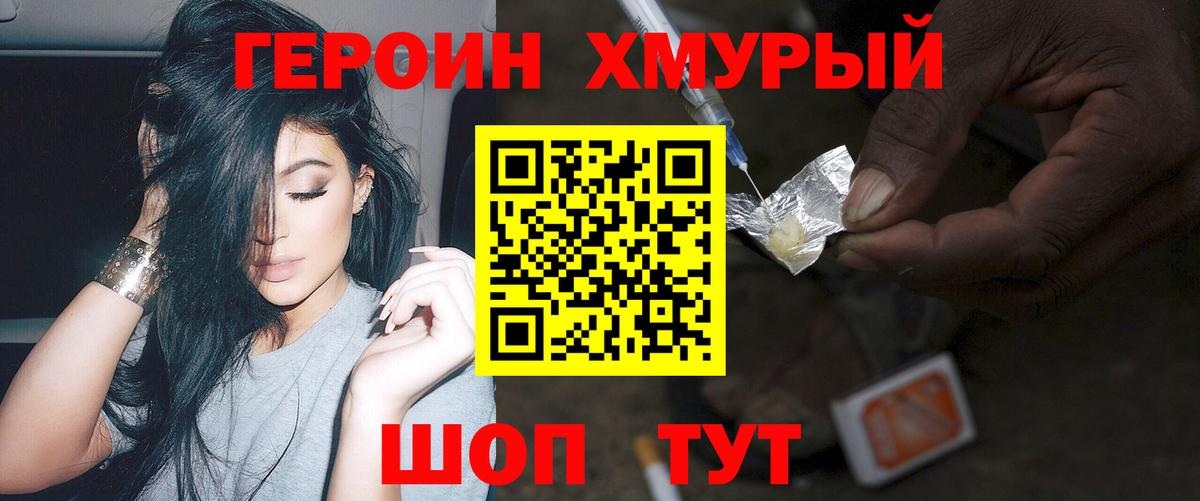 Донецк  ГЕРОИН белый  Героин  Вход с VPN 