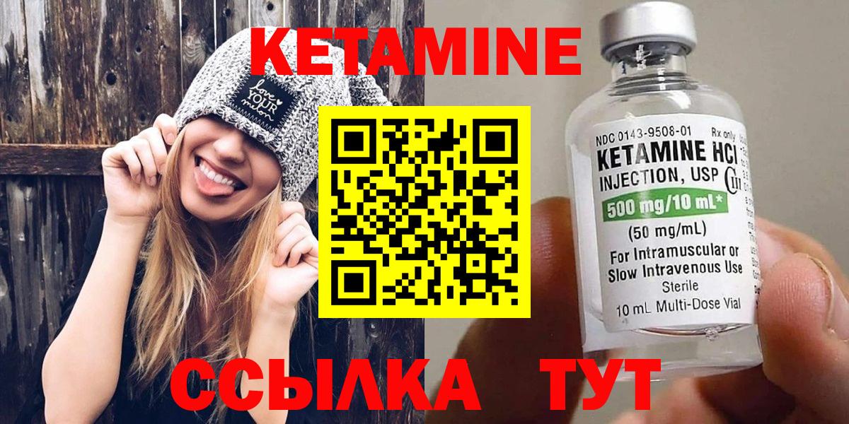 Донецк  Кетамин VHQ  КЕТАМИН VHQ  Вход с VPN 