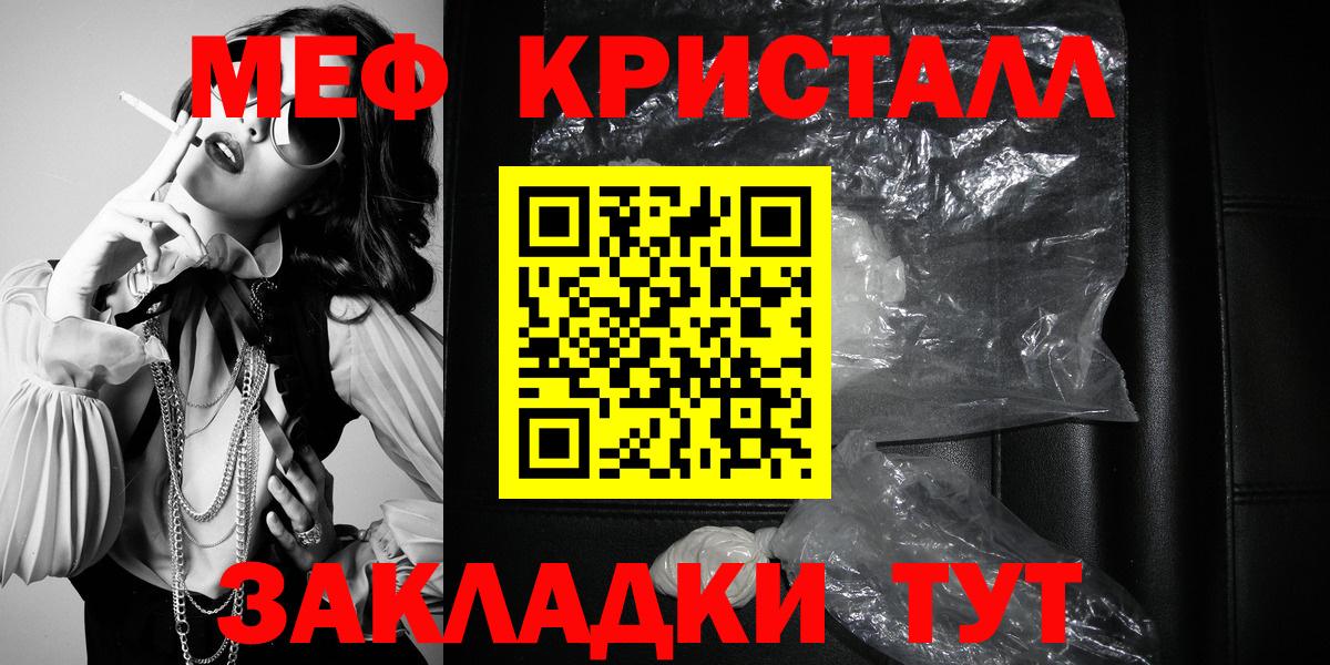 Мефедрон мука Донецк