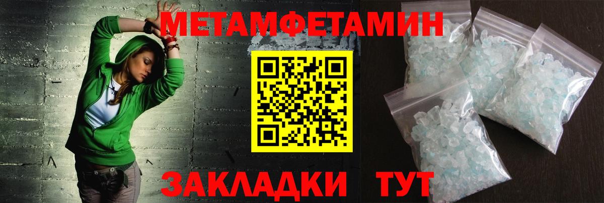 МЕТАМФЕТАМИН Methamphetamine  Вход с VPN  Донецк 
