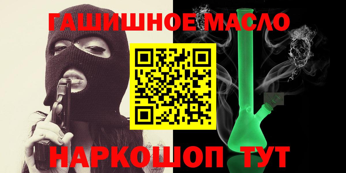 Дистиллят ТГК Wax  Дистиллят ТГК THC oil  Вход с VPN  Донецк 