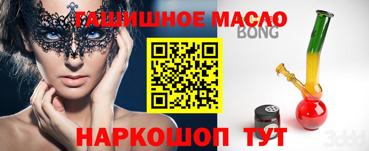 ТГК вейп Донецк